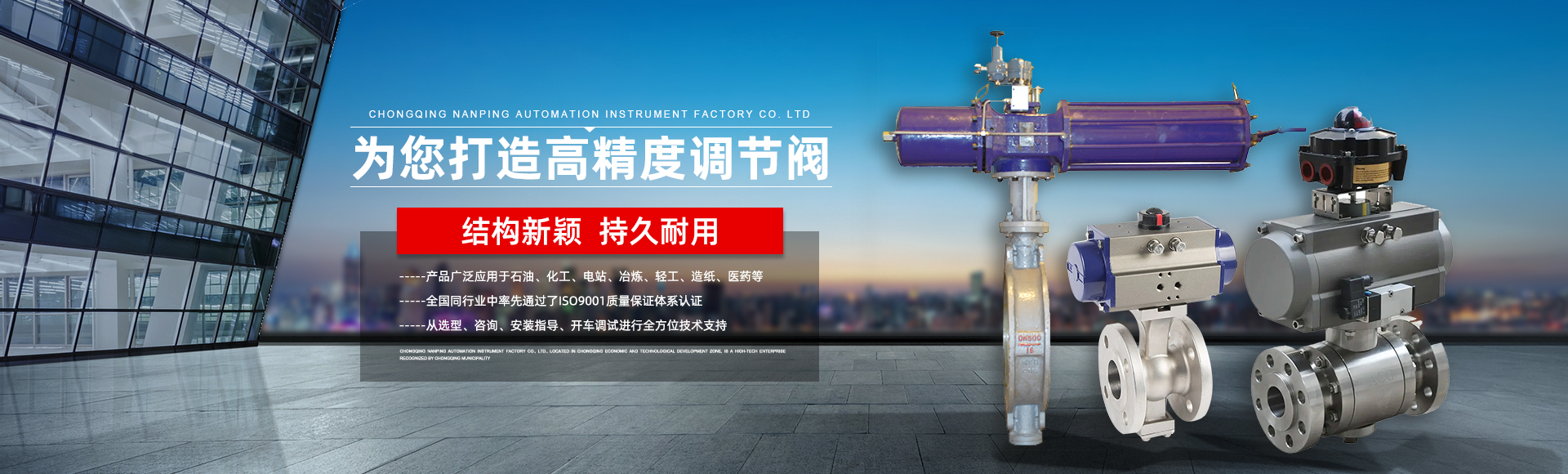 重慶執(zhí)行器生產廠家